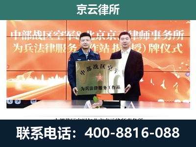 伊金霍洛-专业拆迁律所