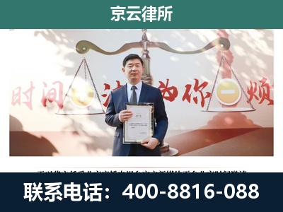 伊金霍洛-专业拆迁律所