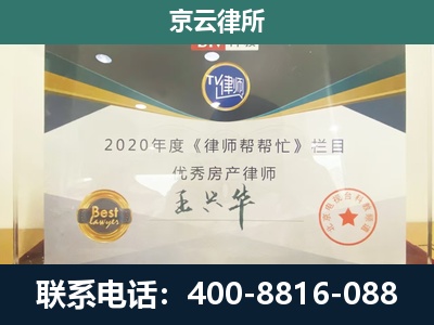 伊金霍洛-专业拆迁律师