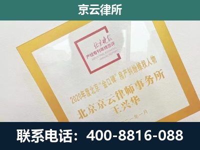 伊金霍洛-企业征地维权律师