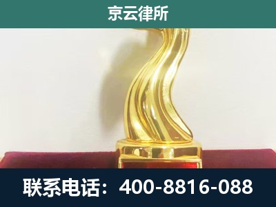 伊金霍洛-企业拆迁补偿律师