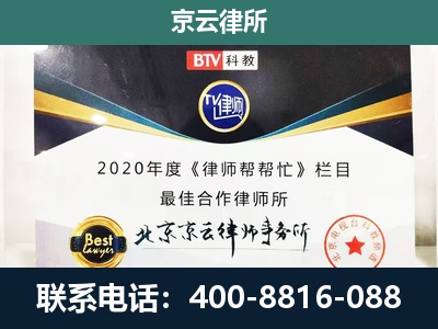 伊金霍洛-企业征收律师