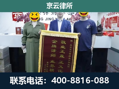 伊金霍洛-企业拆迁纠纷律师